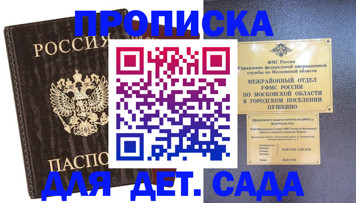 прописка от собственника в Боре